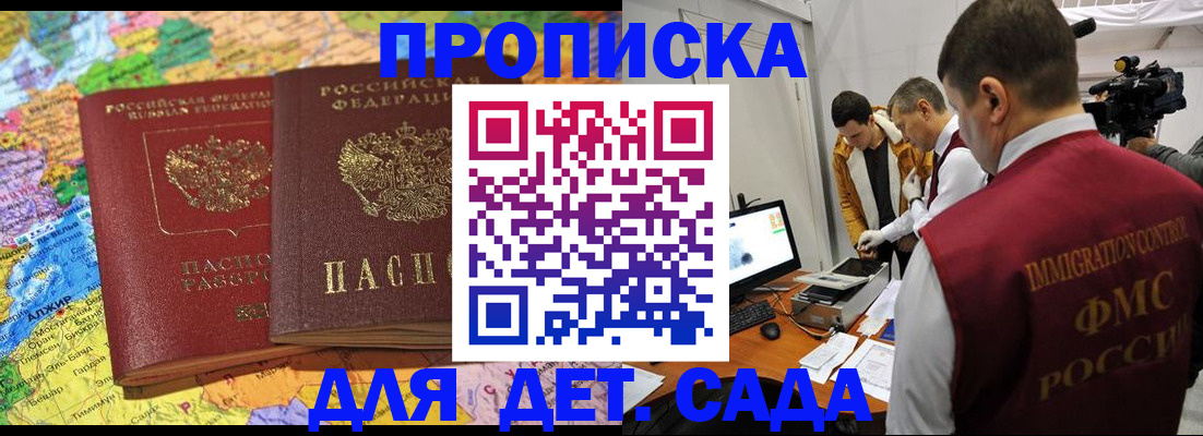 прописка в квартире в Урени