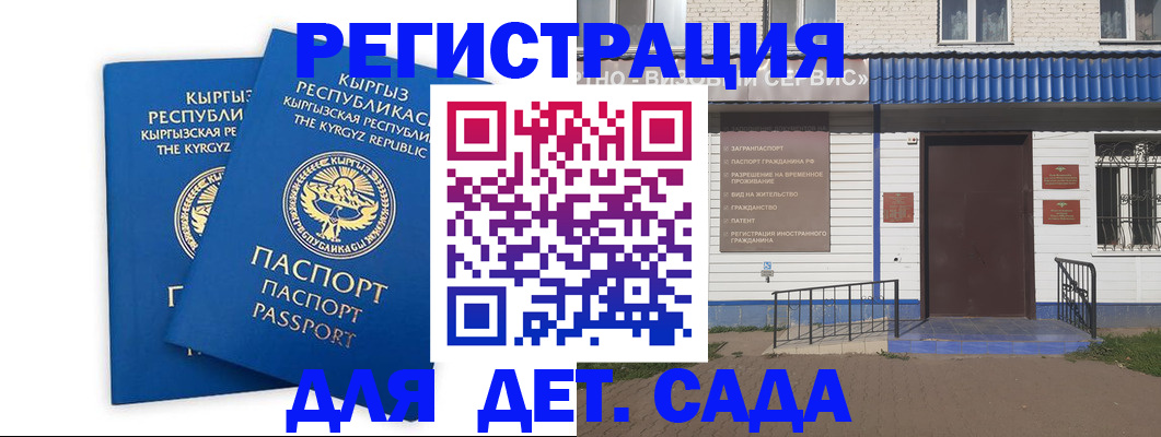 прописка иностранных граждан в Урени