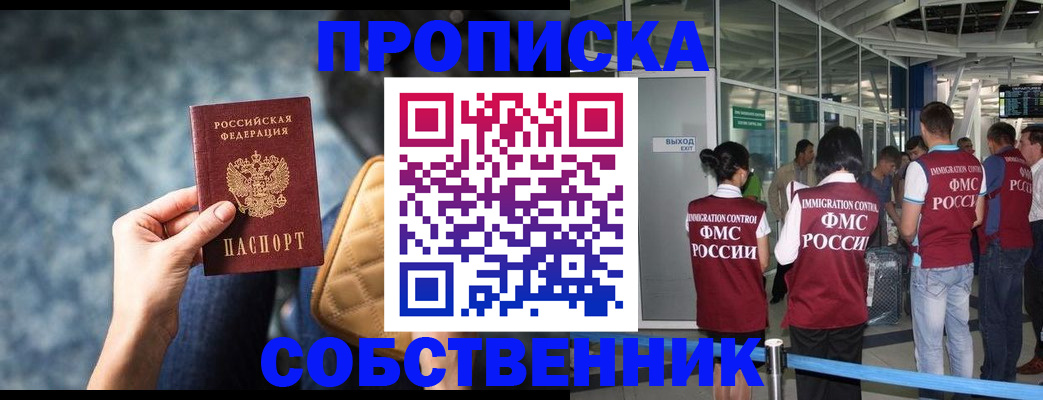 временная регистрация надежно в Урени