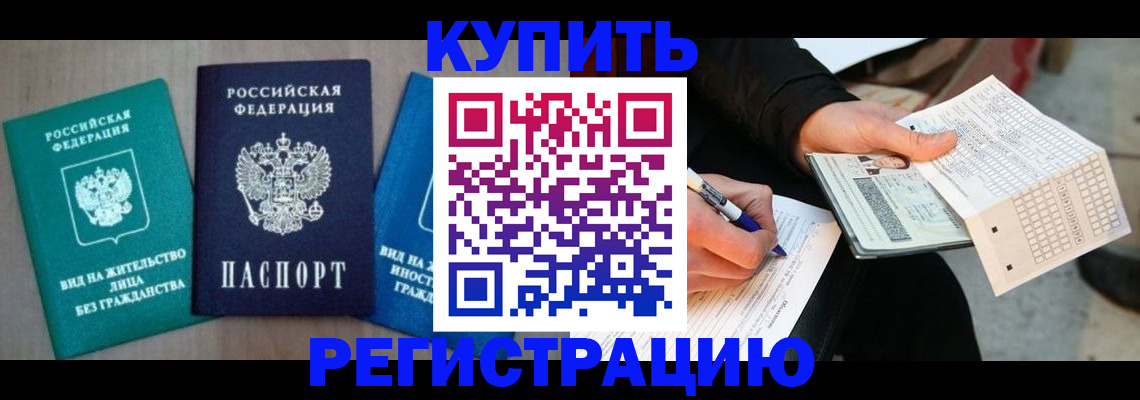 прописка для школы в Урени