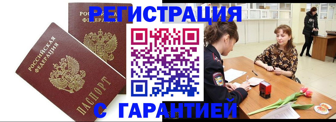 временная регистрация госуслуги в Урени