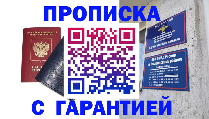 прописка ребенка в Урени