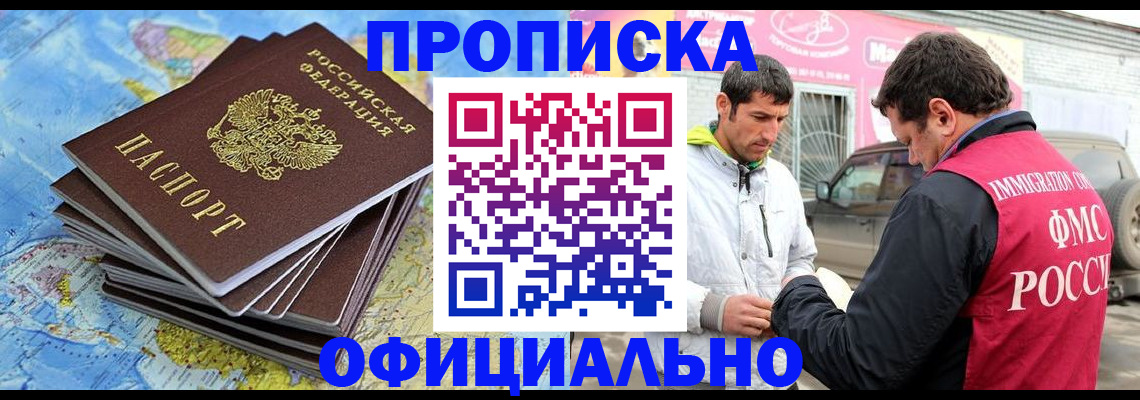 временная регистрация для всех в Урени