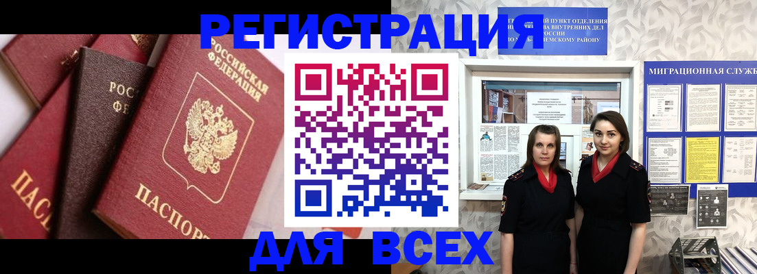 временная регистрация 2025 в Урени