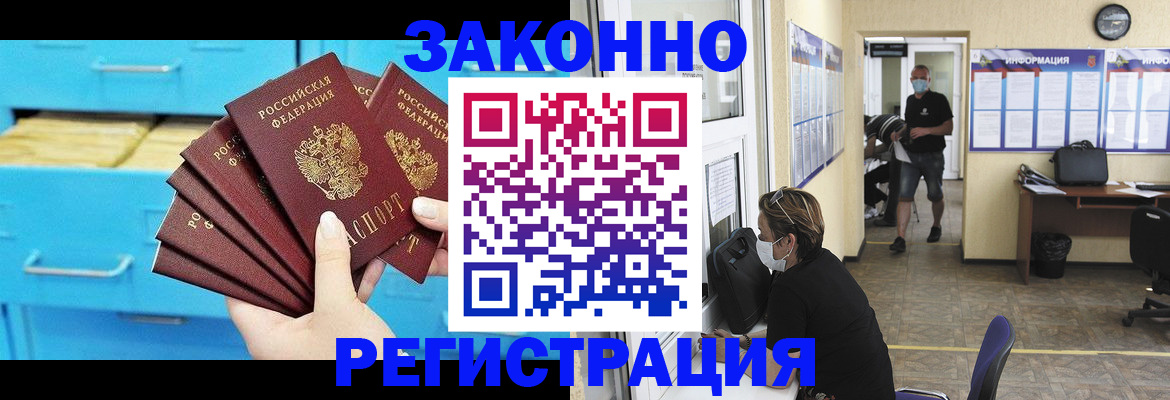 прописка регистрация в Урени